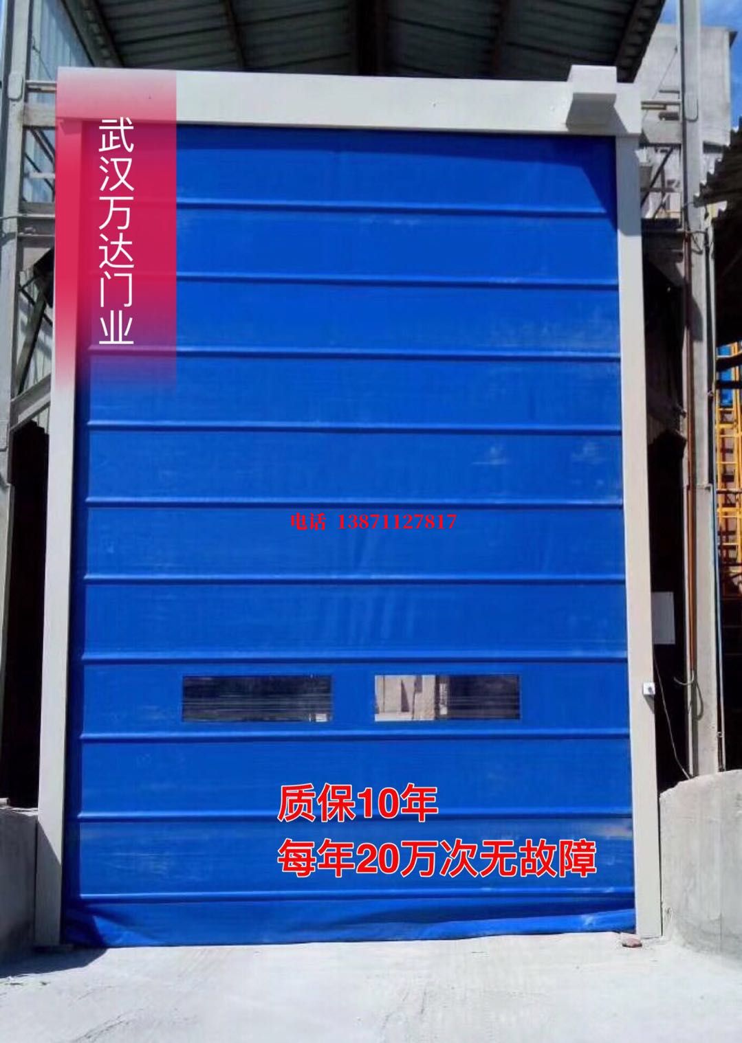 酒泉防爆卷帘门_COPY