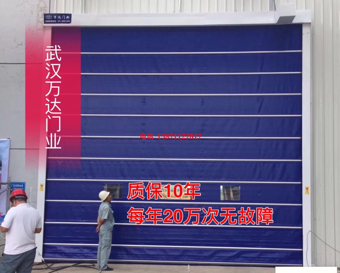 酒泉厂房防尘门【背带式堆积门】